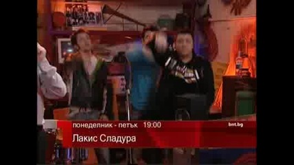 Лакис сладура - гръцки сериал (всеки делник 19.00ч - Бнт1)