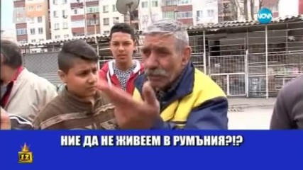 Любимите фрази на българските роми - Господари на ефира (20.04.2015г.)