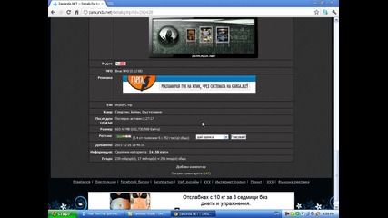 От каде да си свалим Wwe 2012 за Pc