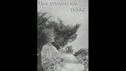 .. Exoristoi Kanw Mia Euxi (i Make A Wish)