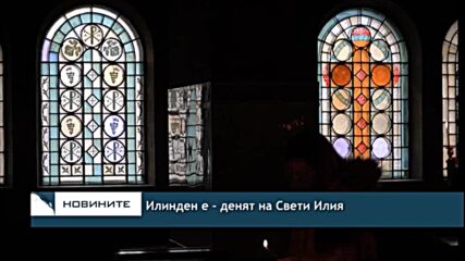 Илинден е - денят на Свети Илия