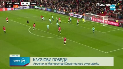 След много мъка и невероятен вратар: Ман Юнайтед се измъкна срещу Омония в последната минута