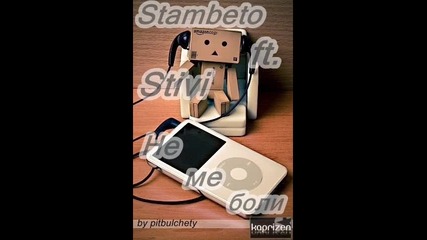 Stambeto ft Stivi- Не ме боли