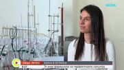 „Нищо лично”: Млада изследователка работи по собствен джин