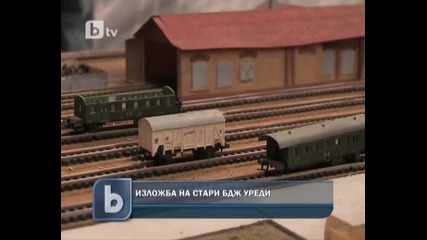 Историята на Бдж
