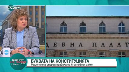 Доц. Киселова за сигнала срещу Гешев: Възможно е прокурорите да започнат отвод след отвод
