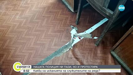 Полицаи излизат на протест в София