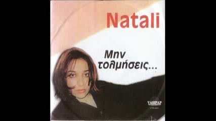 natali - s agapaw pistepse me 