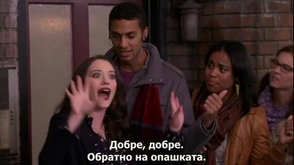 Без пукната пара / 2 Broke Girls сезон 3 епизод 5 - Бг суб