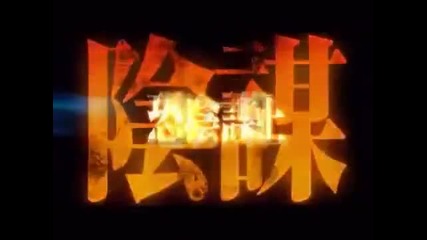 Trailer Naruto Shippuden Movie 4