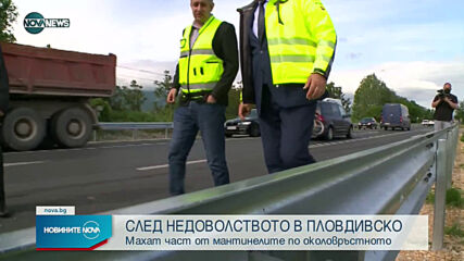 Започва изграждането на аварийни площадки на Околовръстното на Пловдив