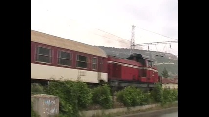 Бдж с пътнически влакове 