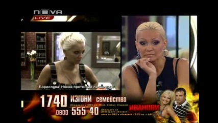 Big Brother Family (17.05.10) * Част 3/10 * ( Цялото Предаване )