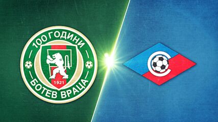 Ботев Враца - Септември 2:0 /репортаж/
