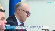 Президентът изслуша кандидатите за членове на ЦИК, номинирани от формациите