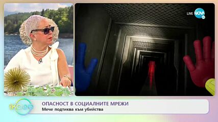 Опасност в социалните мрежи: Мече подтиква към убийство - „На кафе” (04.04.2022)