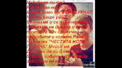Moга ли да се влюбя отново?(еп8)-на