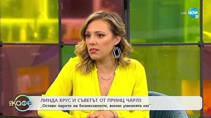 Хвърчащите хора - Албена и Илиян ни срещат с Линда Крус и Ричард Брансън - „На кафе” (19.11.2021)