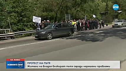 БЛОКАДА: Протест на жители на Владая спря движението по Е-79