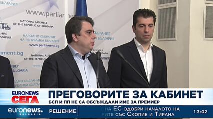 Преговорите между БСП и ПП приключиха, не е обсъждано име за премиер