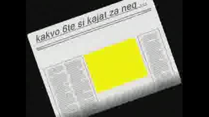 За Моето Пиленце