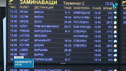 Нов опит за изслушване на Иван Демерджиев в парламента
