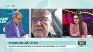 Пазарът на горива в България: Монопол, КЗК и антикризисни мерки