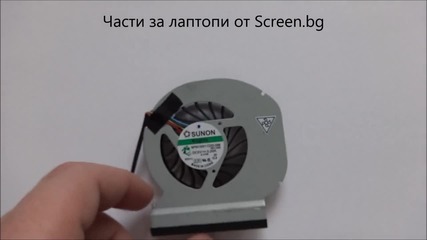 Оригинален вентилатор за Dell E6420 от Screen.bg