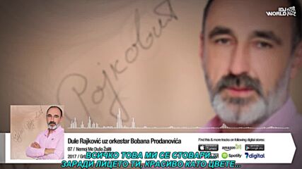 Dule Rajkovic - Nemoj me duso zaliti (prevod)