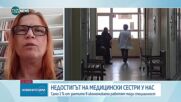 Недостиг на медицински сестри: Само 1 % от заетите в икономиката работят тази специалност