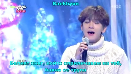 Бг превод! Exo – December, 2014 (the Winter’s Tale)