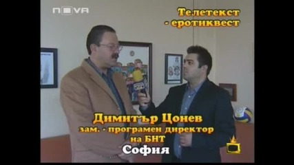 Господари на ефира 29.09.2008 - Част 2