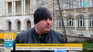 „Чакаха цяла вечер детето ми да си замине“: Говори бащата на починалото в болницата в Добрич 4-годиш