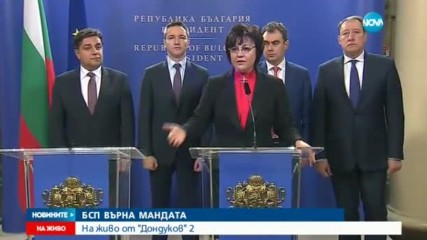 Корнелия Нинова: Третият мандат ще бъде връчен на Реформаторския блок в понеделник