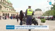 Колко е глобата за абитуриент, показал се през прозореца на кола в движение
