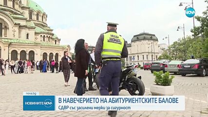Колко е глобата за абитуриент, показал се през прозореца на кола в движение