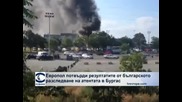 Европол потвърди резултатите от българското разследване на атентата в Бургас