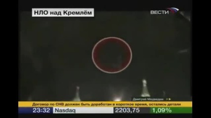 Нло над Кремъл - T V Новини Ufo