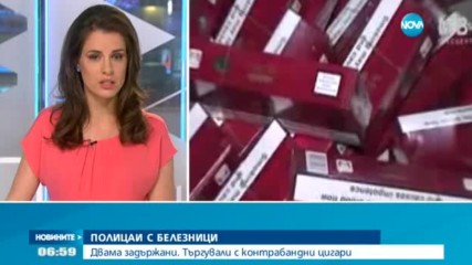 ПОЛИЦАИ С БЕЛЕЗНИЦИ: Двама задържани, търгували с контрабандни цигари