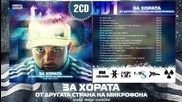 F.O. - Малко Daddy feat. Dim4ou (Official Album Release)