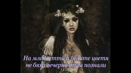 Otminata - Dim4o Debelianov
