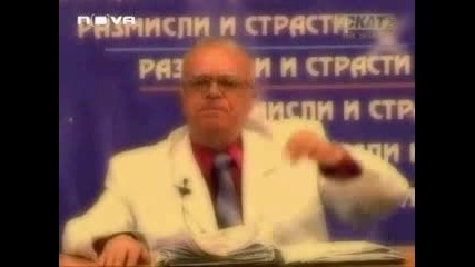 Скеч На Професор Вучков!