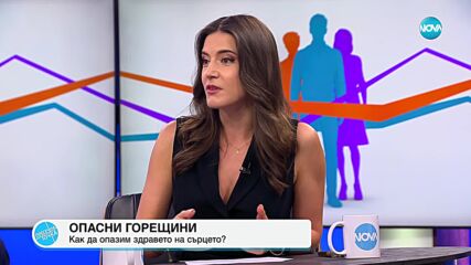 Как да опазим здравето си в горещините