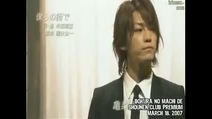 Kamenashi Kazuya - Bokura No Machi De