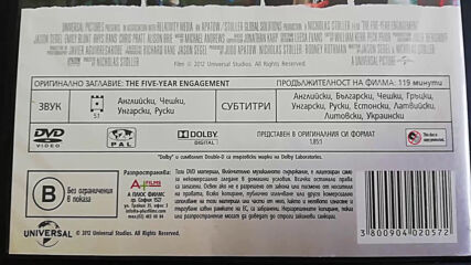 Българското Dvd издание на Безкрайният годеж (2012) A+films