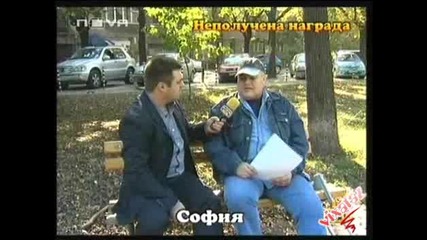 Господари На Ефира [13.10.2008]