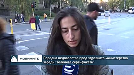Поредно недоволство пред здравното министерство заради "зелените сертификати"