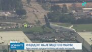 Товарен самолет излезе от пистата на летището в Маями, петима загинаха