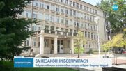 Повдигат обвинение на апелативния прокурор на Варна
