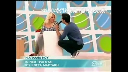 Kostas Martakis - I Agkalia Mou Live (kafe me tin Eleni 06.10.11)